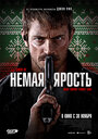 «Немая ярость» трейлер фильма в хорошем качестве 1080p