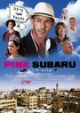 «Pink Subaru» трейлер фильма в хорошем качестве 1080p