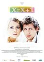 «x=x+1» трейлер фильма в хорошем качестве 1080p