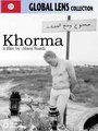 Фильм «Khorma, enfant du cimetière» смотреть онлайн фильм в хорошем качестве 720p