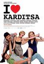 Фильм «I Love Karditsa» смотреть онлайн фильм в хорошем качестве 720p