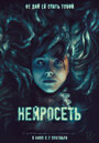 «Селфи» трейлер фильма в хорошем качестве 1080p