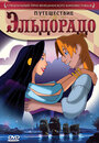 Фильм «Путешествие в Эльдорадо» скачать бесплатно в хорошем качестве без регистрации и смс 1080p