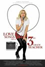 Фильм «Love Songs of a Third Grade Teacher» скачать бесплатно в хорошем качестве без регистрации и смс 1080p