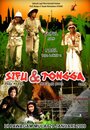 Фильм «Sifu & Tongga» смотреть онлайн фильм в хорошем качестве 720p