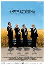 «Четверо в черных костюмах» трейлер фильма в хорошем качестве 1080p