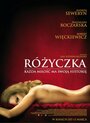 Фильм «Розочка» скачать бесплатно в хорошем качестве без регистрации и смс 1080p