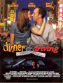 Фильм «Dinner and Driving» скачать бесплатно в хорошем качестве без регистрации и смс 1080p