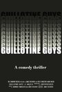 «Guillotine Guys» кадры фильма в хорошем качестве