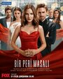 Сериал «Сказка феи» смотреть онлайн сериал в хорошем качестве 720p