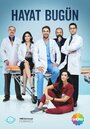 Сериал «Жизнь сегодня» смотреть онлайн сериал в хорошем качестве 720p