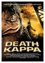 Фильм «Death Kappa» скачать бесплатно в хорошем качестве без регистрации и смс 1080p