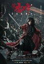 Фильм «Шакра» смотреть онлайн фильм в хорошем качестве 720p