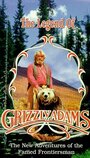 Фильм «The Legend of Grizzly Adams» смотреть онлайн фильм в хорошем качестве 720p