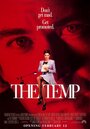 «Временная секретарша The Temp» кадры фильма в хорошем качестве