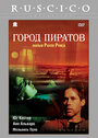 Фильм «Город пиратов» смотреть онлайн фильм в хорошем качестве 720p