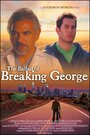 «The Ballad of Breaking George» кадры фильма в хорошем качестве