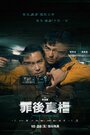 Фильм «Мир постправды» смотреть онлайн фильм в хорошем качестве 1080p