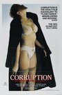 Фильм «Corruption» смотреть онлайн фильм в хорошем качестве 1080p