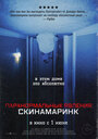 «Паранормальные явления. Скинамаринк» трейлер фильма в хорошем качестве 1080p