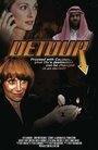 «Detour» кадры фильма в хорошем качестве