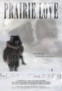 Фильм «Prairie Love» смотреть онлайн фильм в хорошем качестве 1080p