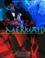 «The Yakuza and the Mermaid» трейлер фильма в хорошем качестве 1080p