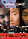 Now Chinatown (2000)