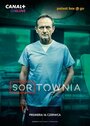 Сериал «Приёмный покой» смотреть онлайн сериал в хорошем качестве 720p