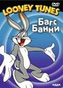 Мультфильм «Падающий кролик» смотреть онлайн в хорошем качестве 720p