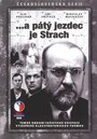 Фильм «...а пятый всадник – Страх» смотреть онлайн фильм в хорошем качестве 1080p