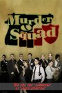 «Murder Squad» кадры фильма в хорошем качестве