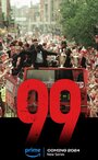 «99» трейлер сериала в хорошем качестве 1080p