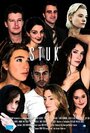 Фильм «Stuk» смотреть онлайн фильм в хорошем качестве 1080p