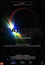 Мультфильм «Владения света» смотреть онлайн в хорошем качестве 720p