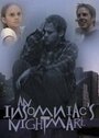 Фильм «An Insomniac's Nightmare» смотреть онлайн фильм в хорошем качестве 720p