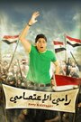 Фильм «Ramy al eatsamy» смотреть онлайн фильм в хорошем качестве 720p