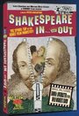 «Shakespeare in... and Out» кадры фильма в хорошем качестве