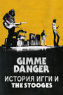 Фильм «Gimme Danger. История Игги и The Stooges» смотреть онлайн фильм в хорошем качестве 1080p