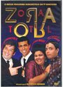 Фильм «Zorra Total» смотреть онлайн фильм в хорошем качестве 720p