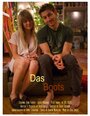 «Das Boots» кадры фильма в хорошем качестве