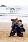 Фильм «Встречный ветер» смотреть онлайн фильм в хорошем качестве 1080p