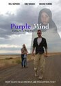 «Purple Mind» кадры фильма в хорошем качестве