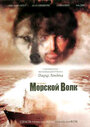 «Морской волк» трейлер фильма в хорошем качестве 1080p