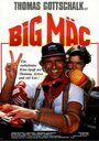 Фильм «Big Mäc» смотреть онлайн фильм в хорошем качестве 1080p