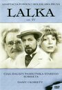 «Кукла» кадры сериала в хорошем качестве