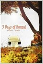 «3 Days of Normal» кадры фильма в хорошем качестве