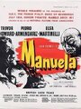 Мануэла (1957)