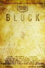 Фильм «Block» смотреть онлайн фильм в хорошем качестве 1080p