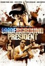 Фильм «Underground President» смотреть онлайн фильм в хорошем качестве 720p